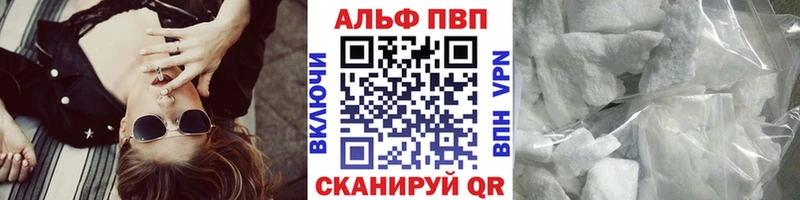 магазин продажи   Велиж  A PVP кристаллы 