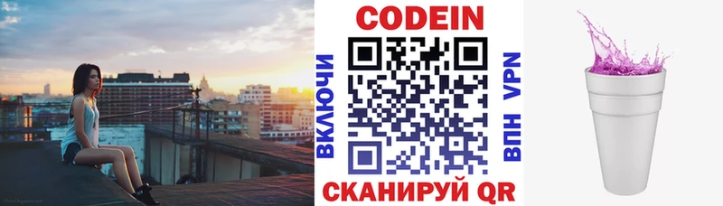ОМГ ОМГ как войти  Велиж  Кодеин Purple Drank 