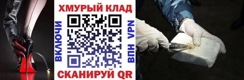 ГЕРОИН Heroin  где найти   Велиж 