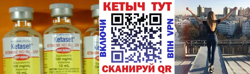 что такое   Велиж  Кетамин VHQ 